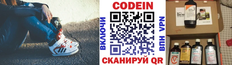 Codein напиток Lean (лин)  гидра tor  Кострома 
