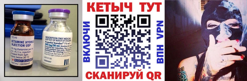 КЕТАМИН ketamine  Кострома 
