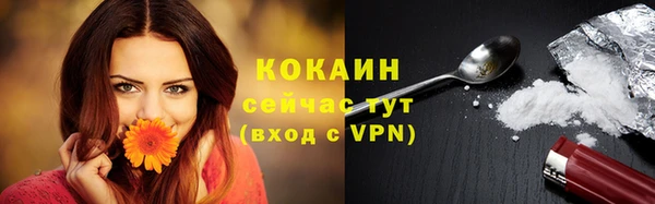 кокаин Бугульма